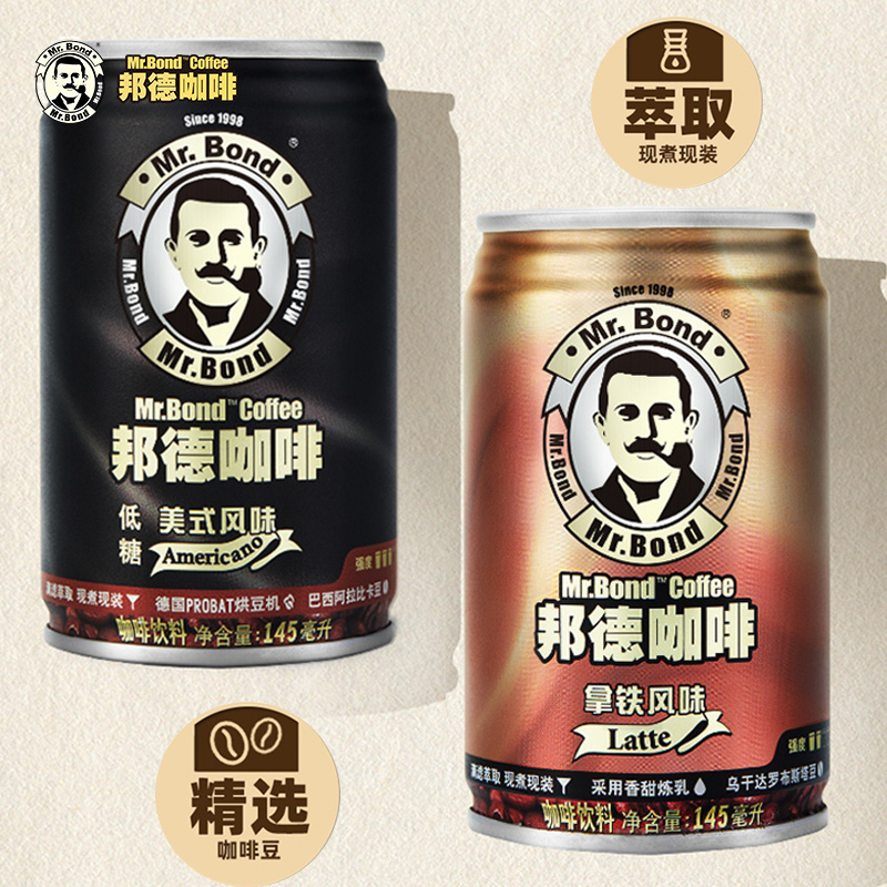 【活动专享】旺旺邦德即饮罐装咖啡美式拿铁出游早餐饮料整箱20罐 24.9元