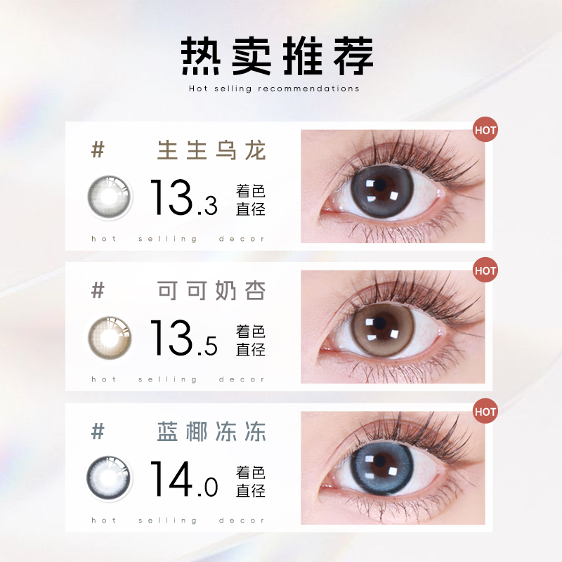 SEED实瞳幻樱美瞳半年抛隐形眼镜近视女大直径1片官方旗舰店正品 19.9元