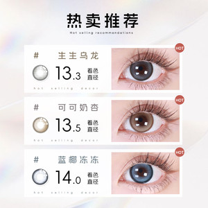 SEED实瞳幻樱美瞳半年抛隐形眼镜近视女大直径1片官方旗舰店正品