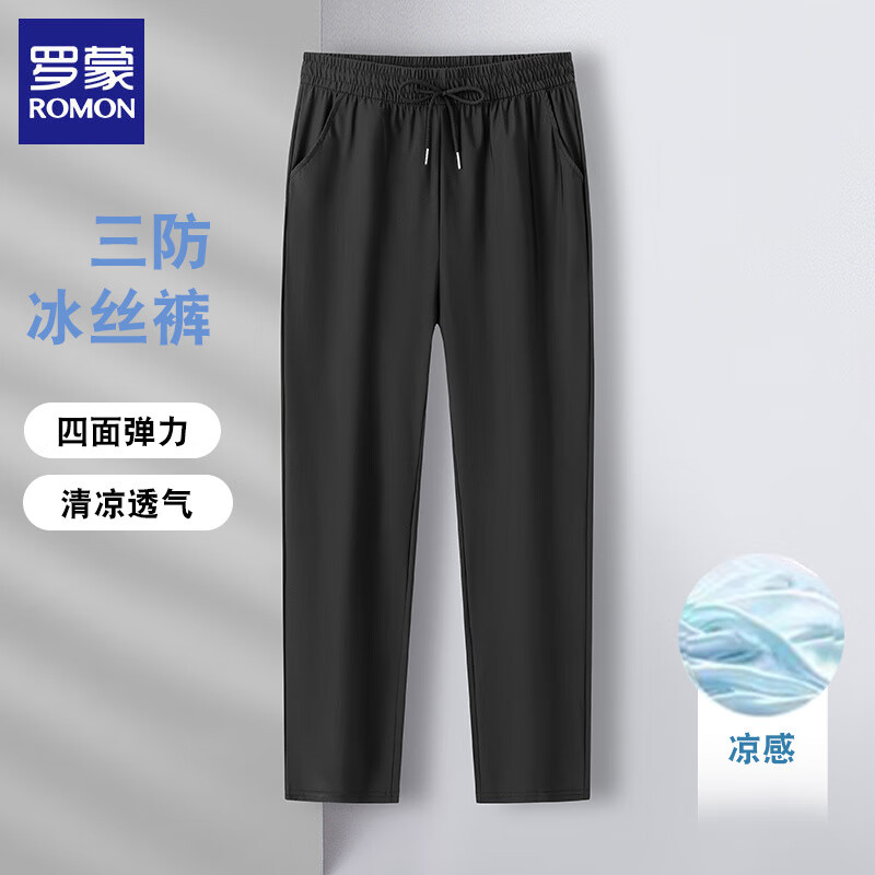 【任选2件59】罗蒙（ROMON）冰丝休闲裤直筒长裤 黑色