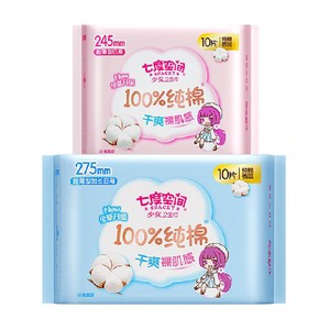 【新国标认证】七度空间卫生巾少女超薄纯棉日夜用姨妈巾20片