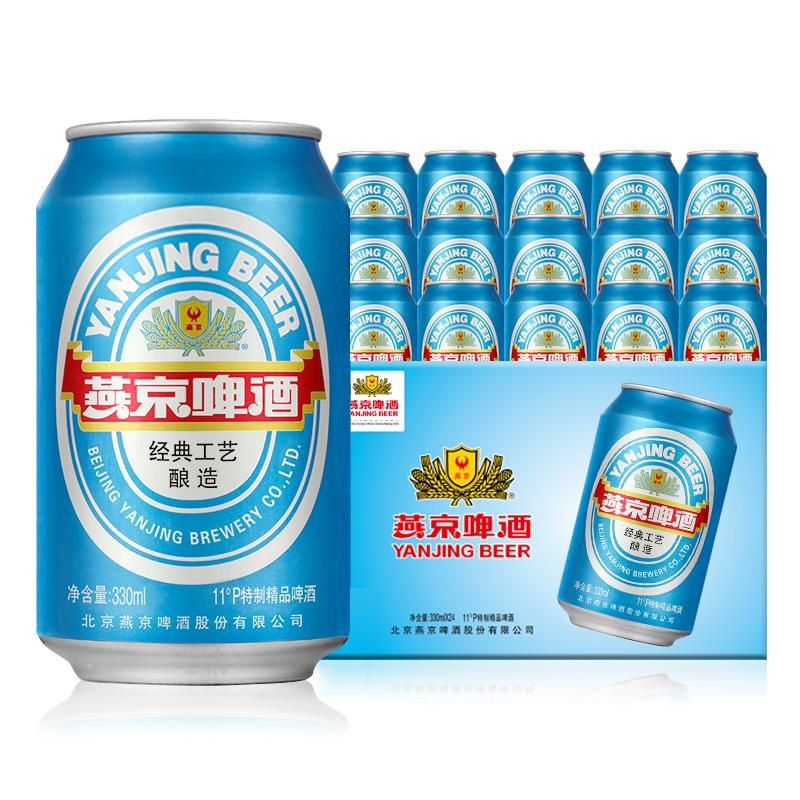 燕京啤酒 11度蓝听清爽黄啤酒330ml*24听 啤酒罐装官方直营包邮 39.9元