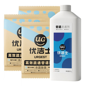 优洁士管道疏通剂马桶地漏水道堵塞强力溶解油污去污除味除臭神器