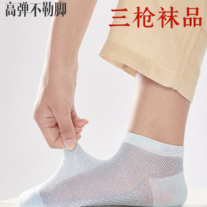 三枪网眼袜子男款夏天春秋运动短袜女袜薄款透气吸汗短款