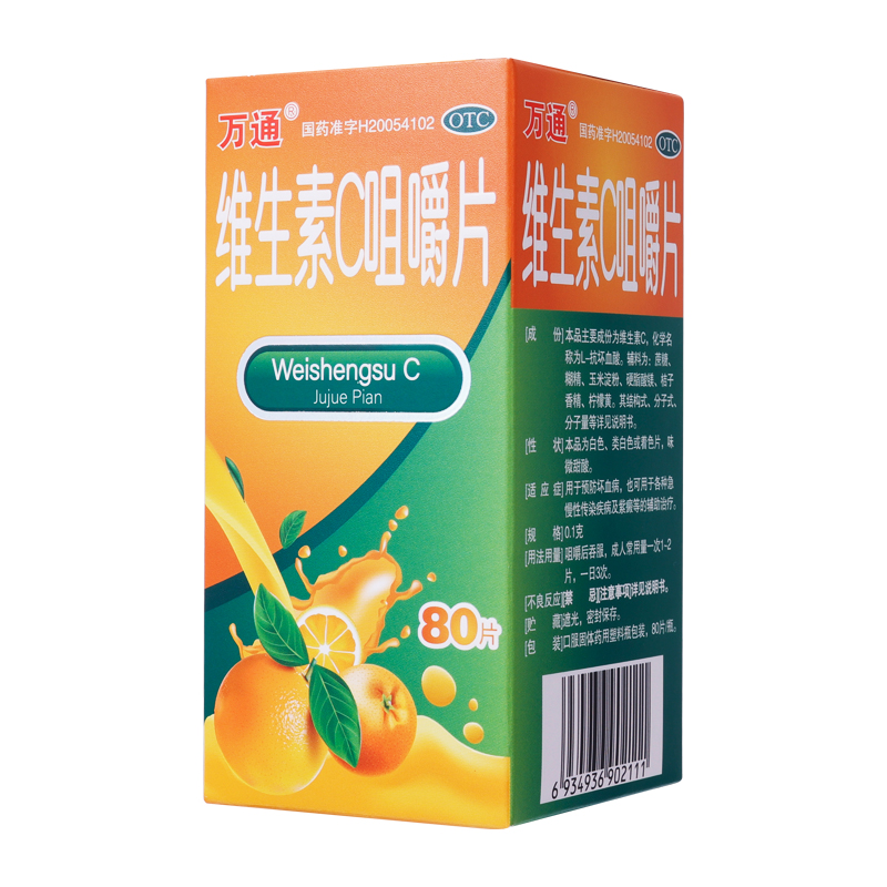 【万通】维生素C咀嚼片 0.1g*80片*1瓶/盒效期至2026年01月31日