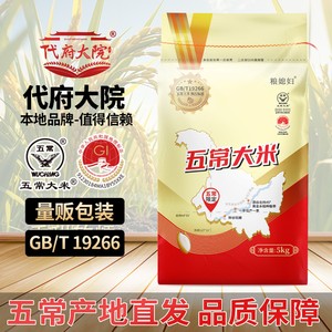 东北黑龙江五常大米10斤2024年新米长粒香米5斤优质特价批发5kg