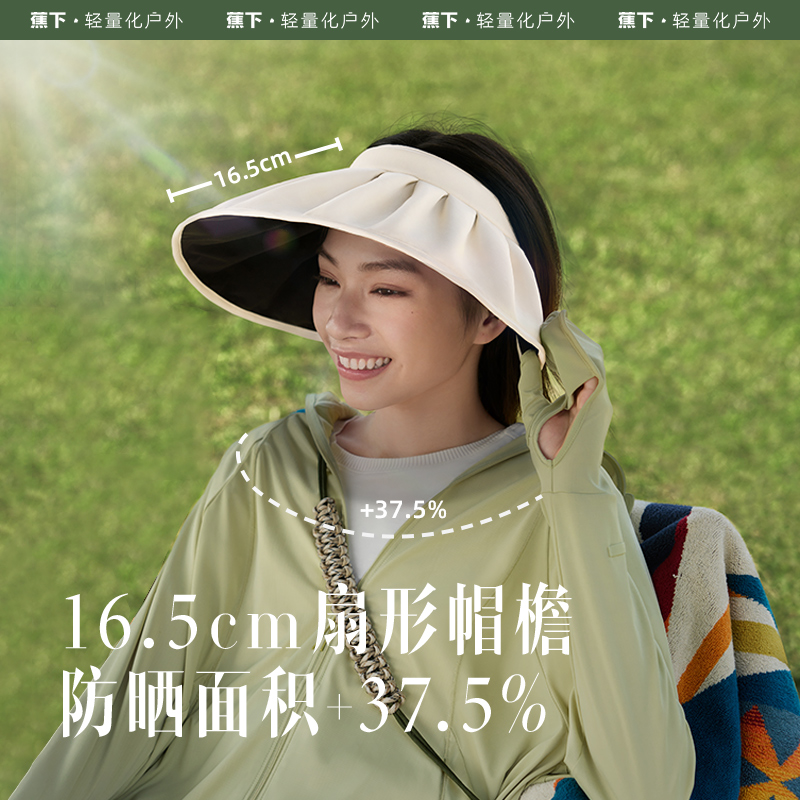 蕉下女士夏季贝壳帽空顶防晒帽子女大帽檐四季遮脸遮阳帽防紫外线