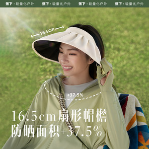蕉下女士夏季贝壳帽空顶防晒帽子女大帽檐四季遮脸遮阳帽防紫外线