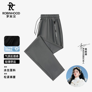 ROBINHOOD/罗宾汉2025运动裤高弹力速干冰丝夏季休闲裤男女长裤M1