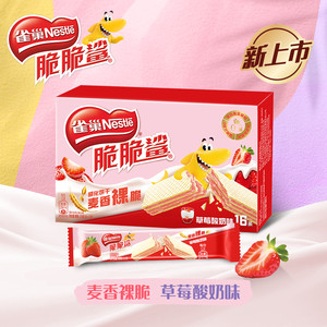 【虞书欣同款】雀巢脆脆鲨巧克力无涂层夹心裸威化饼干零食能量棒