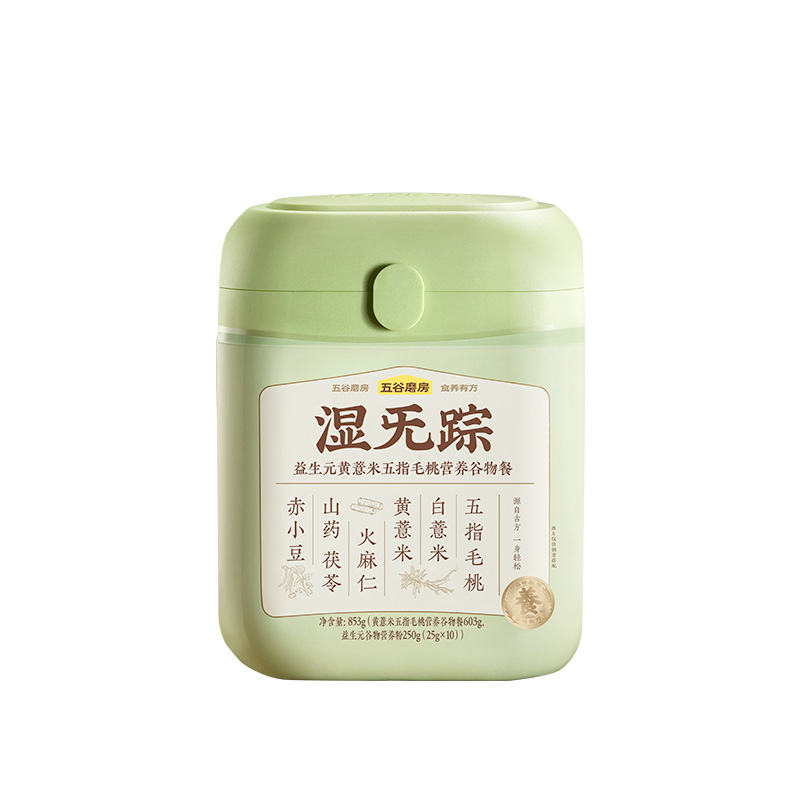 【香菇来了】五谷磨房湿旡踪祛五指毛桃茯苓益生元黄薏米赤小豆 198元