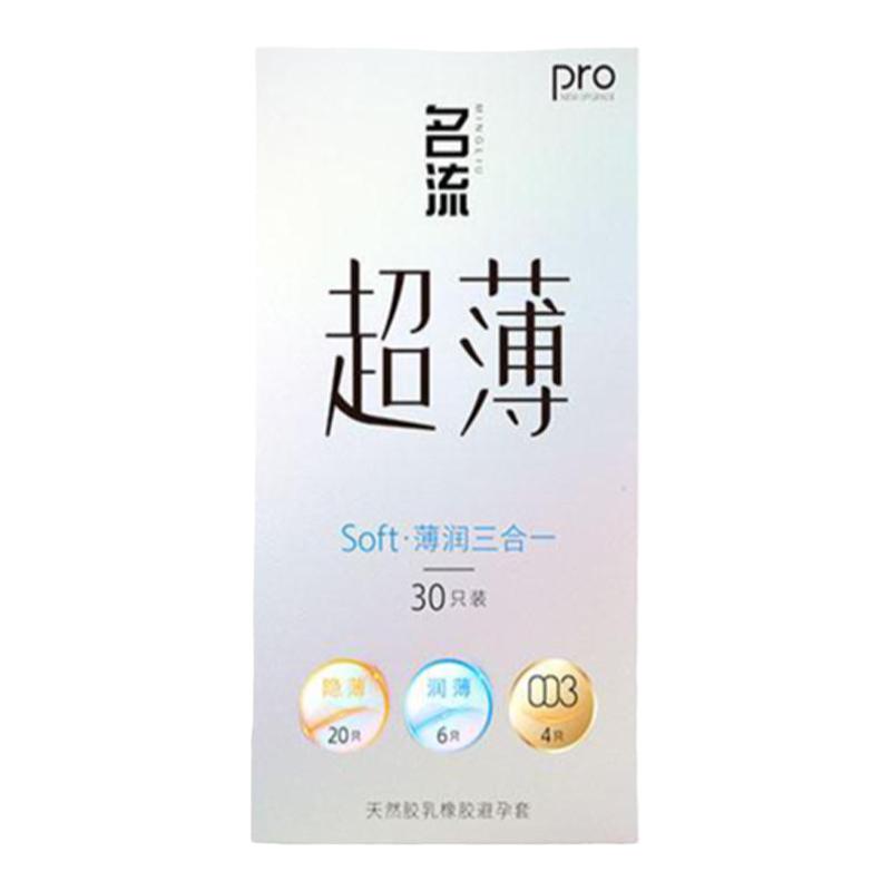 名流避孕套正品安全超薄旗舰店003裸入育玻尿酸套男用专女bytt001 19.9元