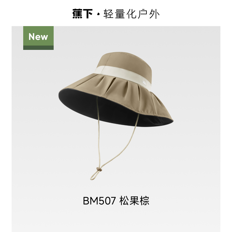 蕉下贝壳渔夫帽丝绒黑胶防晒大帽檐女款户外防紫外线遮阳太阳帽子 209元