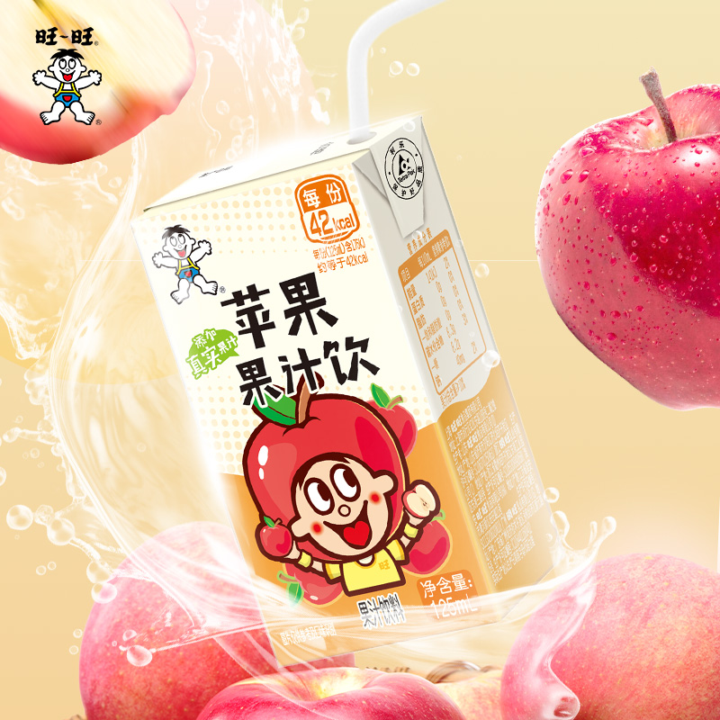 旺旺果汁饮料蜜桃味苹果味葡萄味夏日解渴果味饮料125ml盒装散装 17.9元