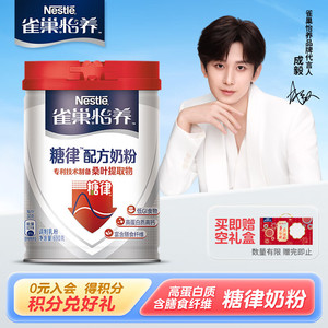 【旗舰店】雀巢（Nestle）奶粉怡养中老年奶粉 糖律配方奶粉低GI 690g*1罐