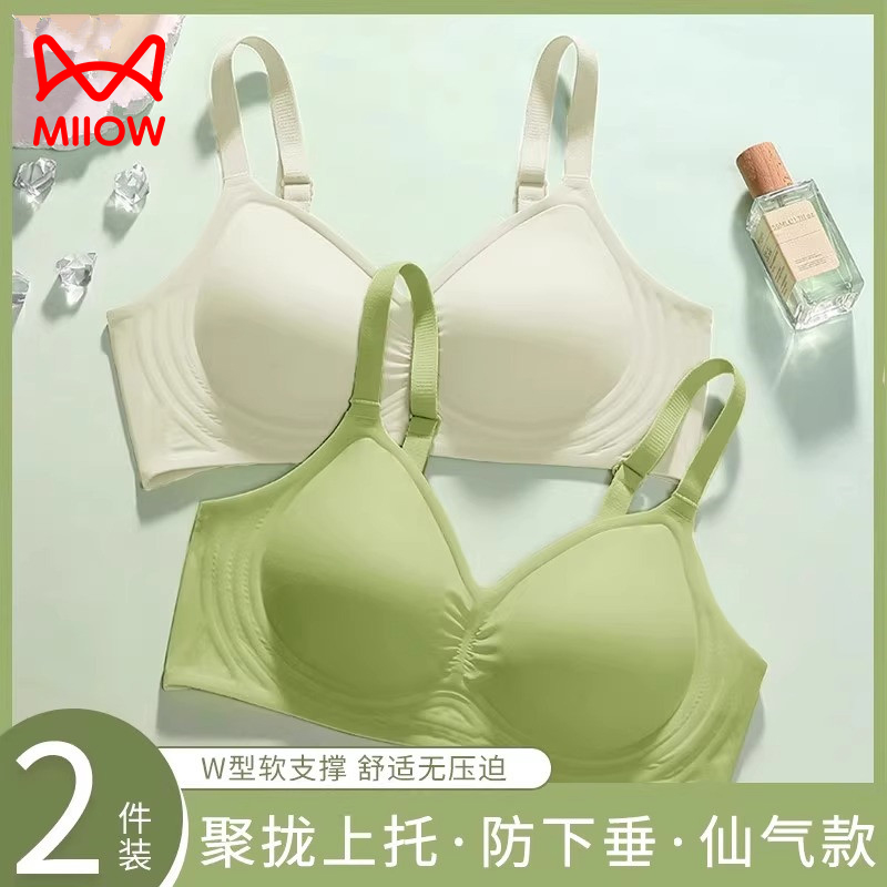 【猫人】无痕冰丝内衣女夏季收副乳提拉上托防下垂背心承托文胸 59.9元