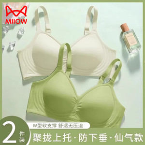【猫人】无痕冰丝内衣女夏季收副乳提拉上托防下垂背心承托文胸