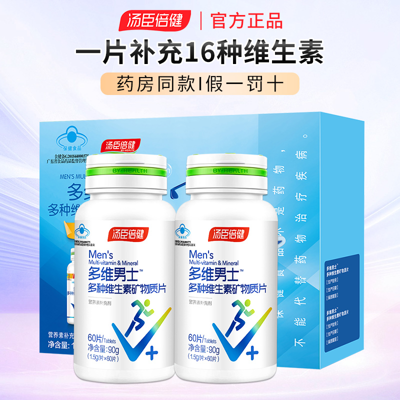 汤臣倍健多维男士多种维生素矿物质片120片 102元