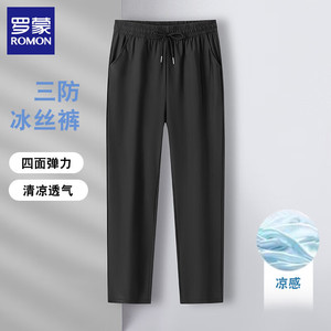 【任选2件59】罗蒙（ROMON）冰丝休闲裤直筒长裤 黑色