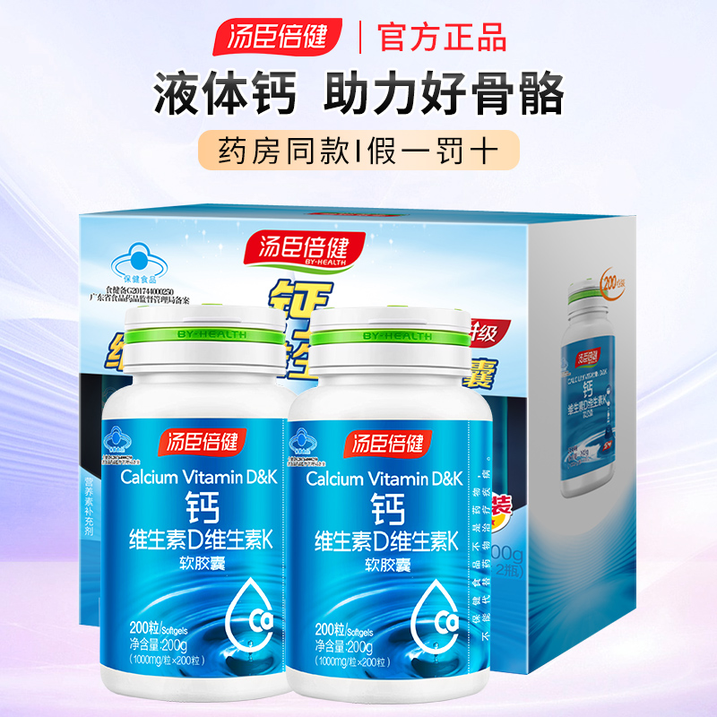 汤臣倍健 钙维DK400粒礼盒装 138元