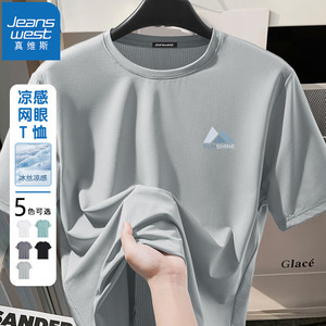 【拍3件59！旗舰店】真维斯（JEANSWEST）夏季透气薄款冰丝速干T恤短袖 