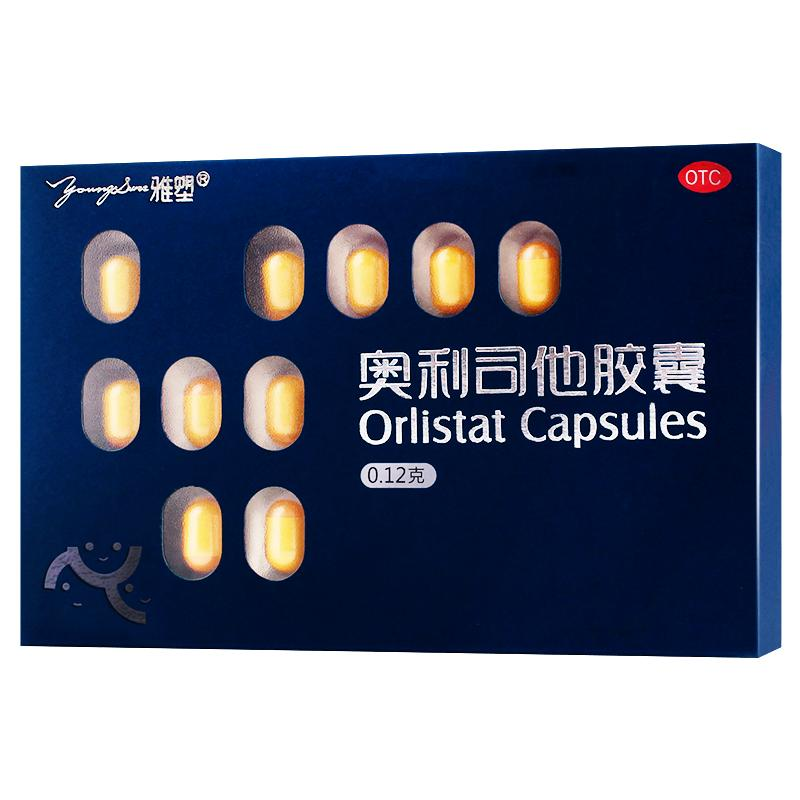雅塑奥利司他减肥胶囊排油丸燃脂瘦身瘦腿神器暴瘦官方旗舰店正品