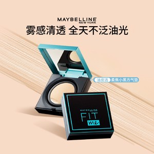 美宝莲纽约FIT ME气垫bb霜粉底遮瑕不假面控油持妆自然轻透Z