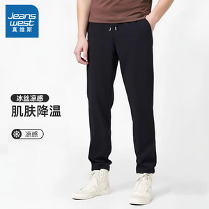 【拍2件39.8元】真维斯（Jeanswest）冰丝休闲裤