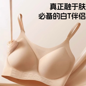 曼丝顿无痕粉底液内衣女隐形不透无钢圈聚拢防下垂吊带背心式文胸
