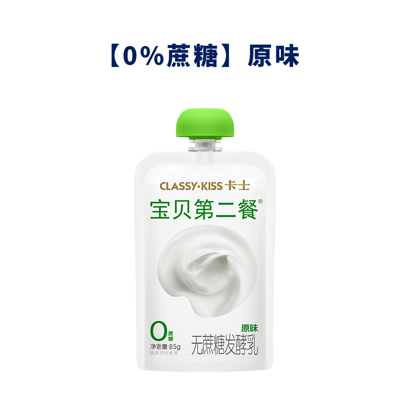 【专享】卡士低温儿童酸奶宝贝第二餐原味宝宝无蔗糖发酵乳85g 59.9元
