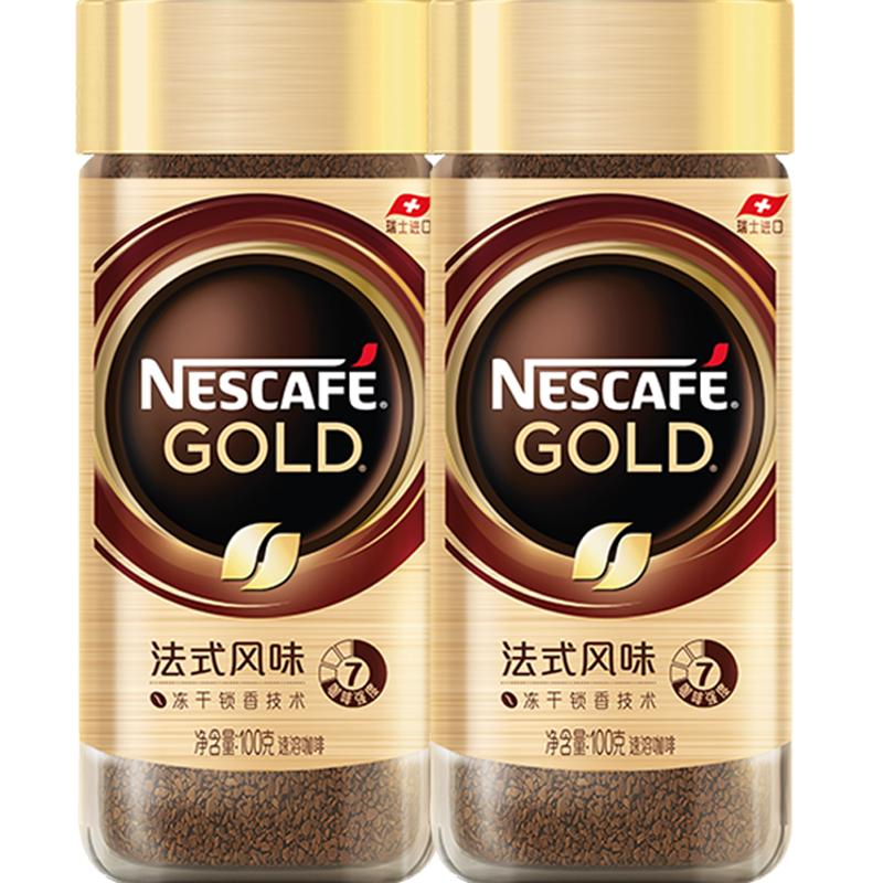 【下拉详情领优惠】雀巢咖啡瑞士金牌冻干黑咖100g*2瓶 136.7元