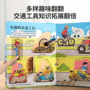 青葫芦揭秘翻翻书 婴儿早教 1—2岁宝宝书籍适合一岁半两岁三岁绘本故事书硬壳撕不烂的