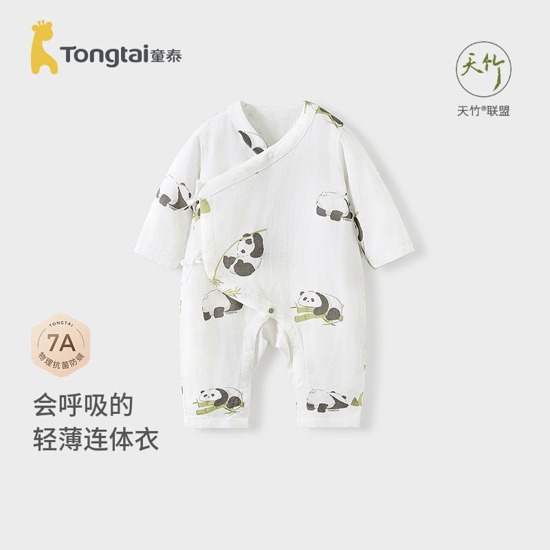 童泰婴儿连体衣春夏宝宝衣服新生儿哈衣爬服和服睡衣竹棉纱布 50.9元