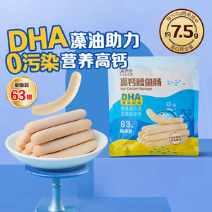 【JD旗舰店】来伊份 高钙鳕鱼肠535g 约63根	