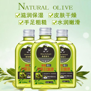 【18包邮】绿力 橄榄维e护肤甘油 120ml*3瓶