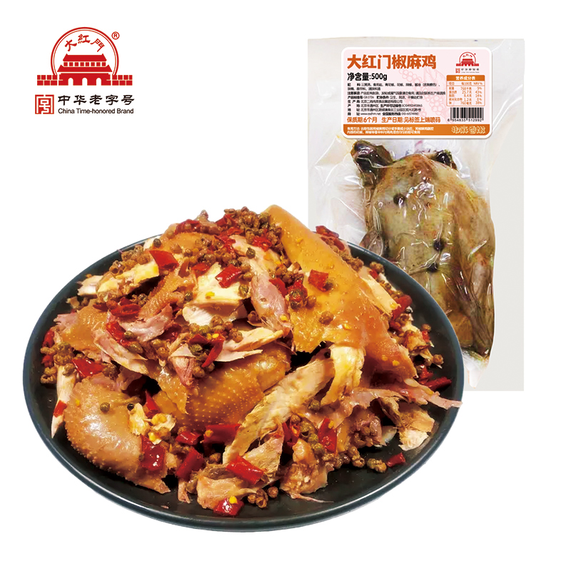 大红门正宗椒麻鸡手撕麻椒鸡整只北京特产烧鸡麻辣鸡500g*2袋熟食