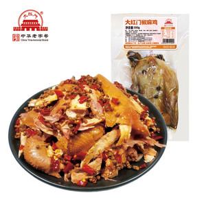 大红门正宗椒麻鸡手撕麻椒鸡整只北京特产烧鸡麻辣鸡500g*2袋熟食