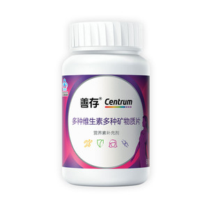 善存小紫瓶女士多种复合维生素提高代谢b族ve烟酰胺维c官方旗舰店