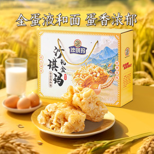 【下拉领优惠】徐福记糕点礼盒松软鸡蛋味沙琪玛多规格营养早餐