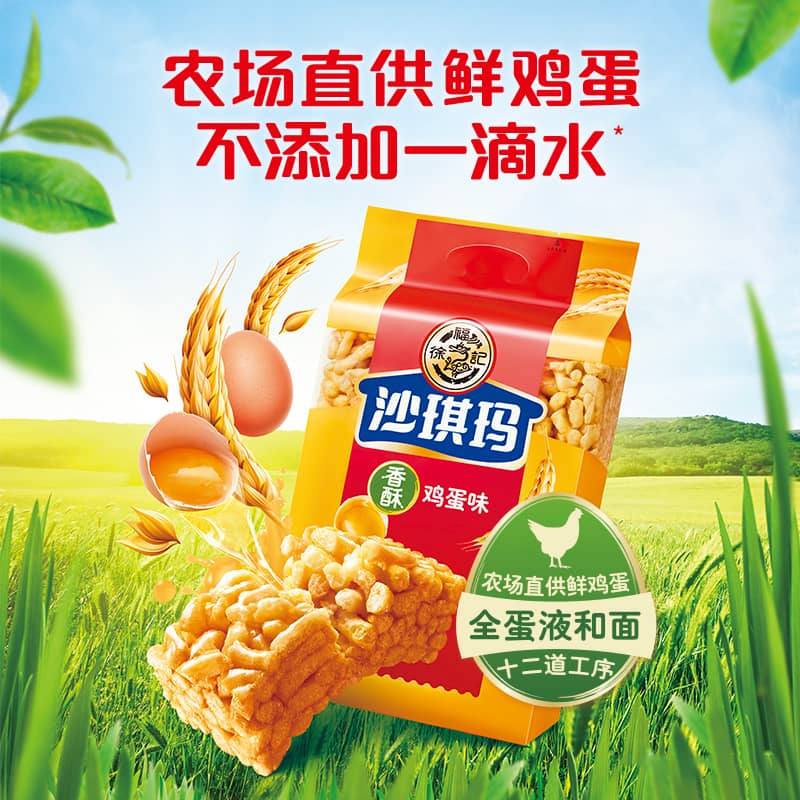 徐福记糕点沙琪玛组合1280g（鸡蛋味160g*6包+芝麻味160g*2包） 41.9元