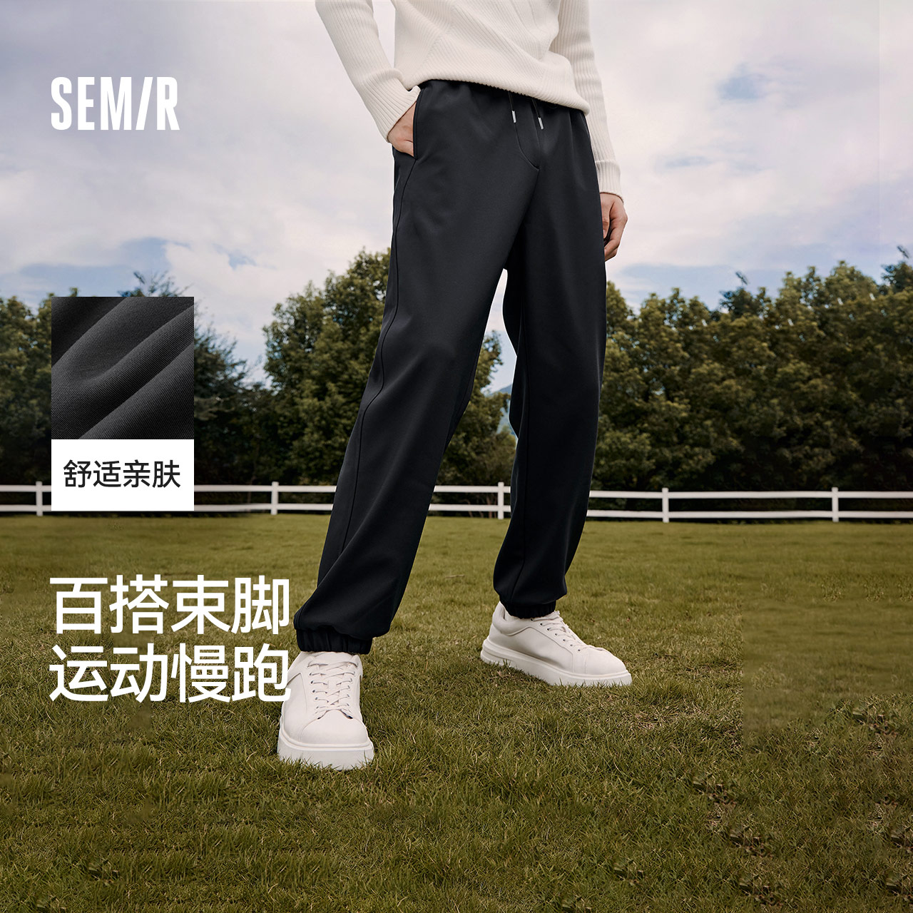 超值购丨森马休闲裤夏秋季百搭束脚裤舒适慢跑运动裤男女同款长裤 69元