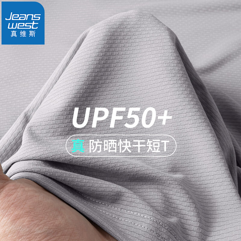 【拍3件59！旗舰店】真维斯（JEANSWEST Z+）防晒短袖T恤 19.9元