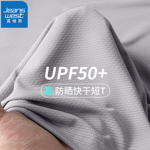 【拍3件59！旗舰店】真维斯（JEANSWEST Z+）防晒短袖T恤