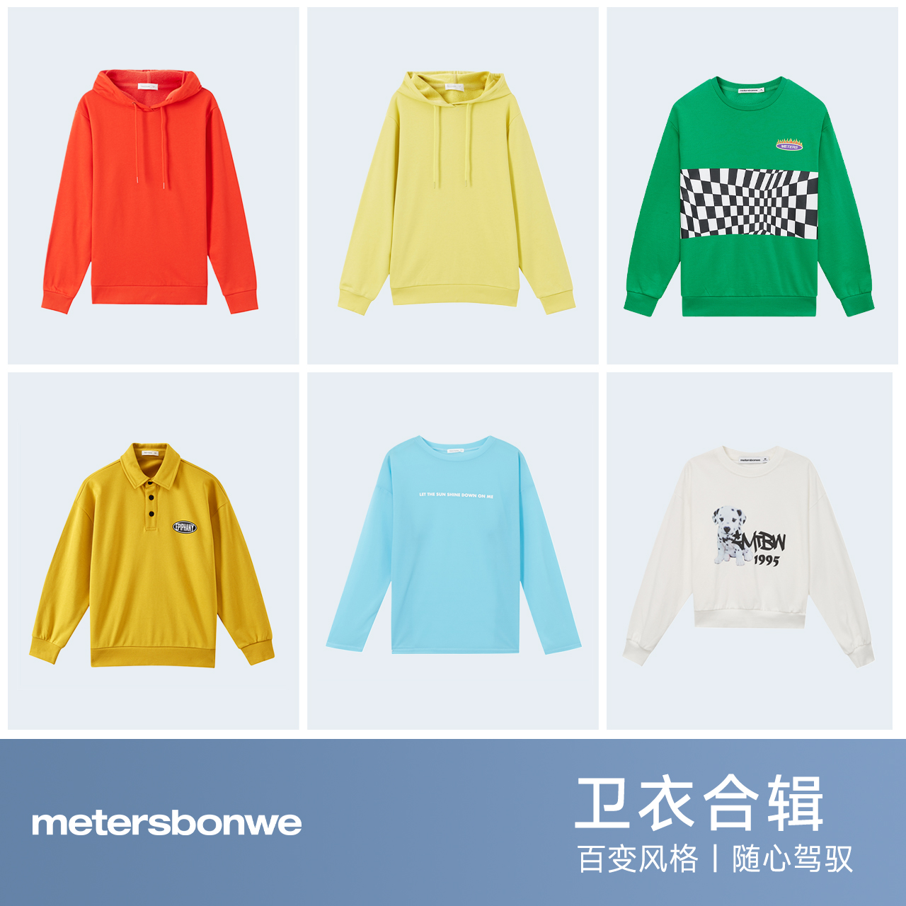 美特斯邦威时尚潮流卫衣男女同款系列圆领套头衫连帽拼接印花 49元