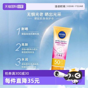 【自营】Nivea妮维雅泰国焕白身体抗晒乳霜防紫外线180ml