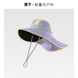 蕉下儿童氢银壳黑胶全防护防晒帽大帽檐渔夫帽子功能帽护颈户外