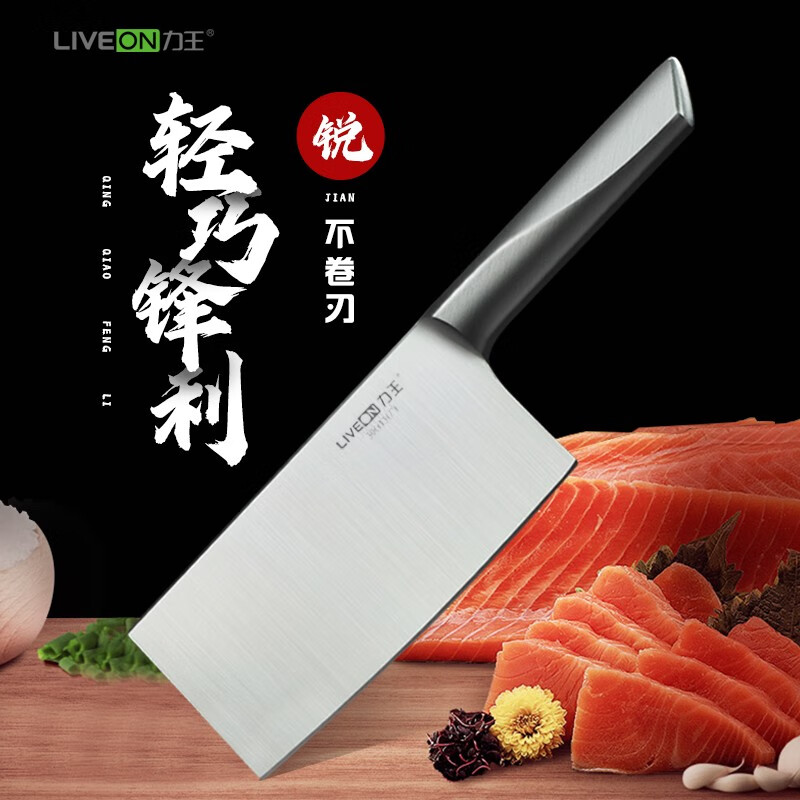 【旗舰店】力王（LIVEON）不锈钢厨房用刀 菜刀 29元