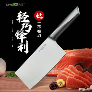 【旗舰店】力王（LIVEON）不锈钢厨房用刀 菜刀