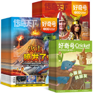 1-7月新 好奇号杂志2025半年/全年订阅杂志铺Cricket Media版权中英双语6-12岁青少年科普百科小学生通识教育送双语册/音频