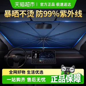 得力汽车遮阳伞玻璃前挡MINI星愿等小型车窗罩防晒帘遮阳挡隔热板